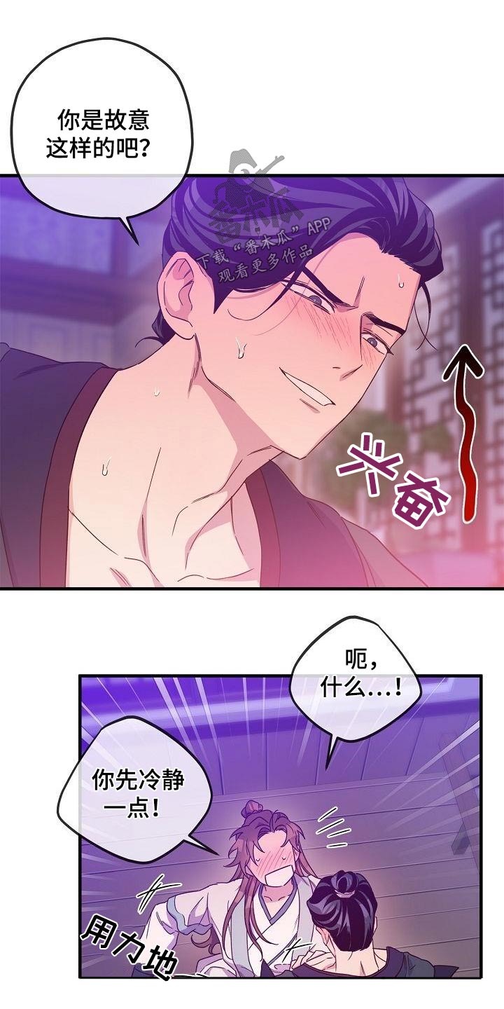 第97章：【第二季】火热20