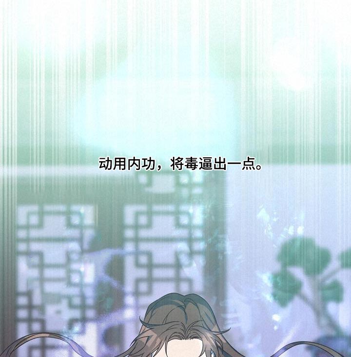第98章：【第二季】解药18