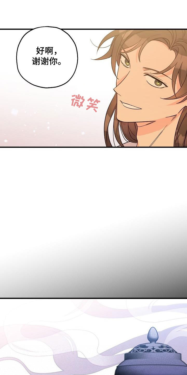 第68章：完蛋了5