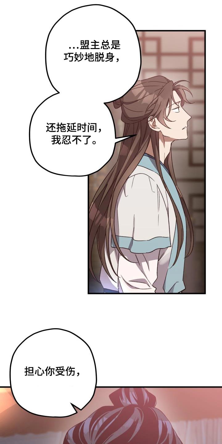 第108章：【第二季】我答应你5