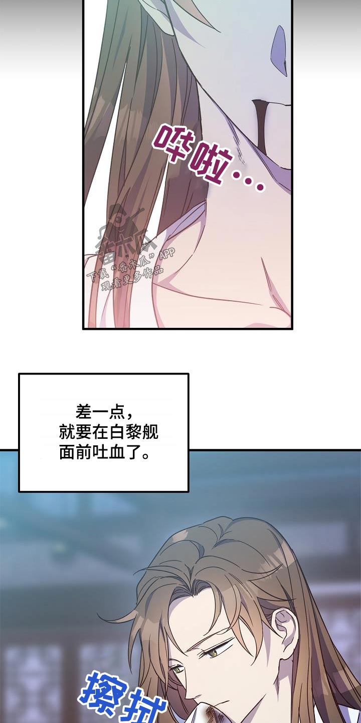 第98章：【第二季】解药20