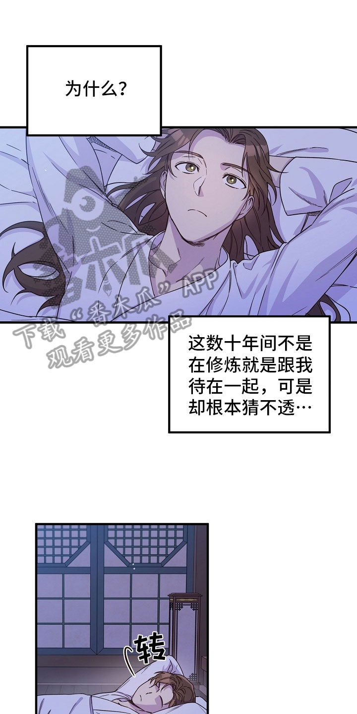 第16章：梦中登场4