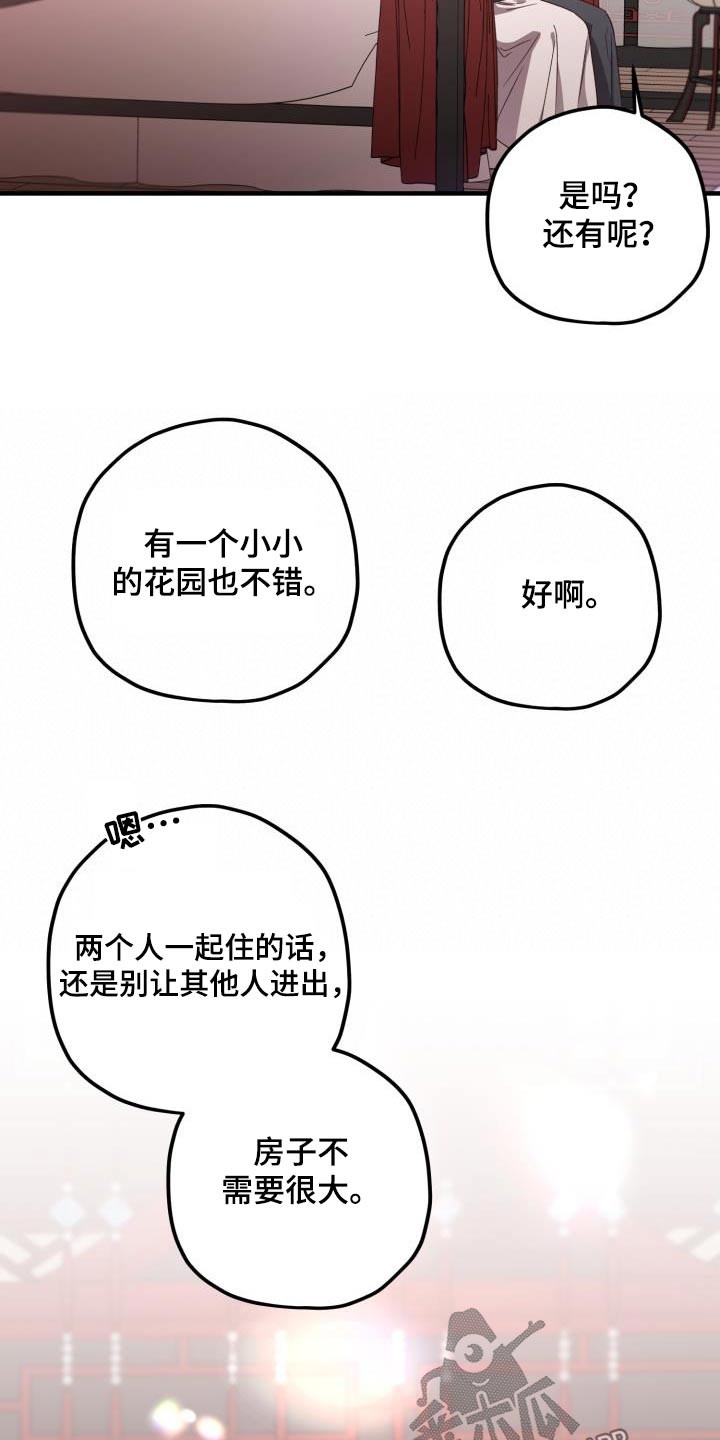 第122章：【第二季】没有要求5