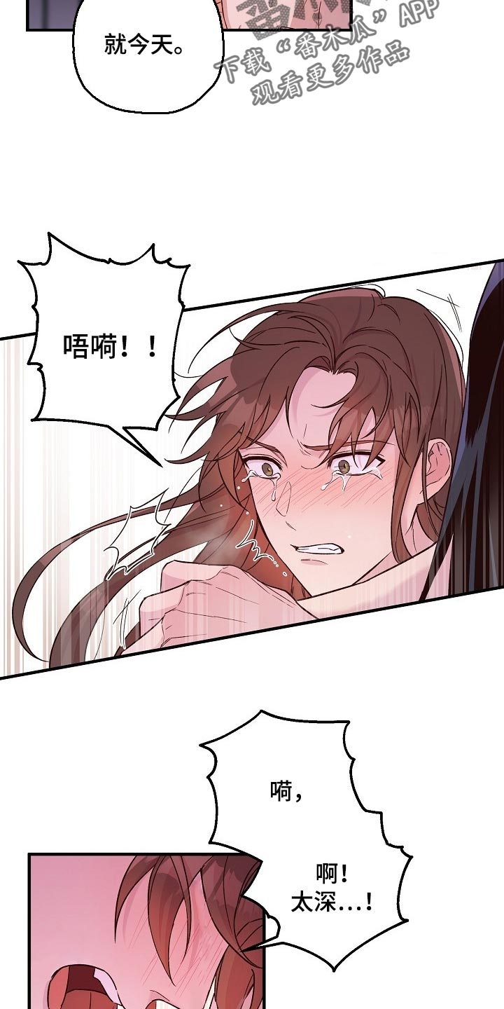 第30章：喜欢你积极的样子8