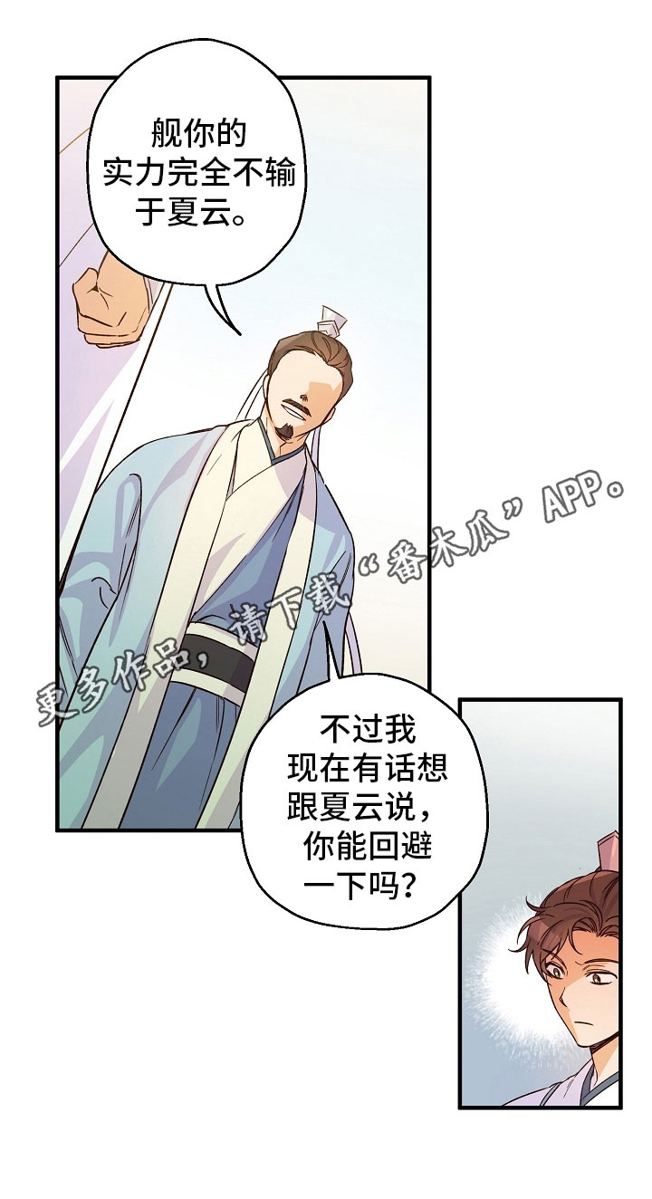 第19章：尴尬15