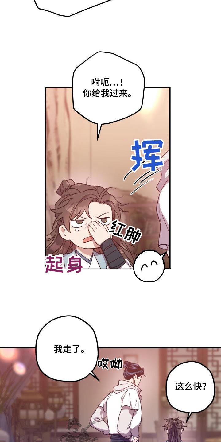 第109章：【第二季】魔功14