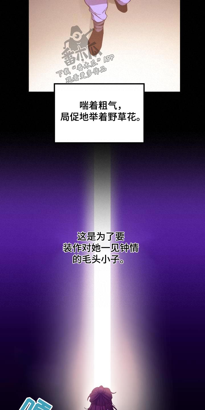 第83章：【第二季】表白12