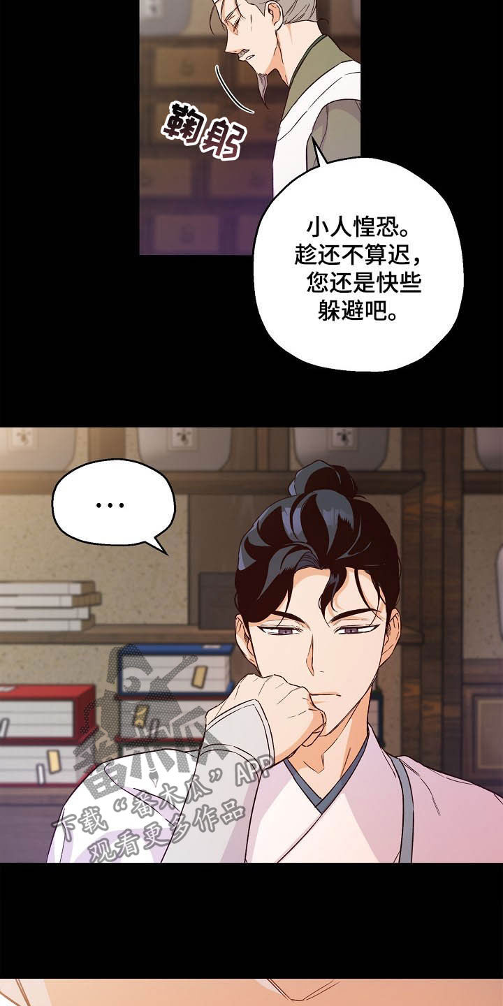 第25章：离开的机会13