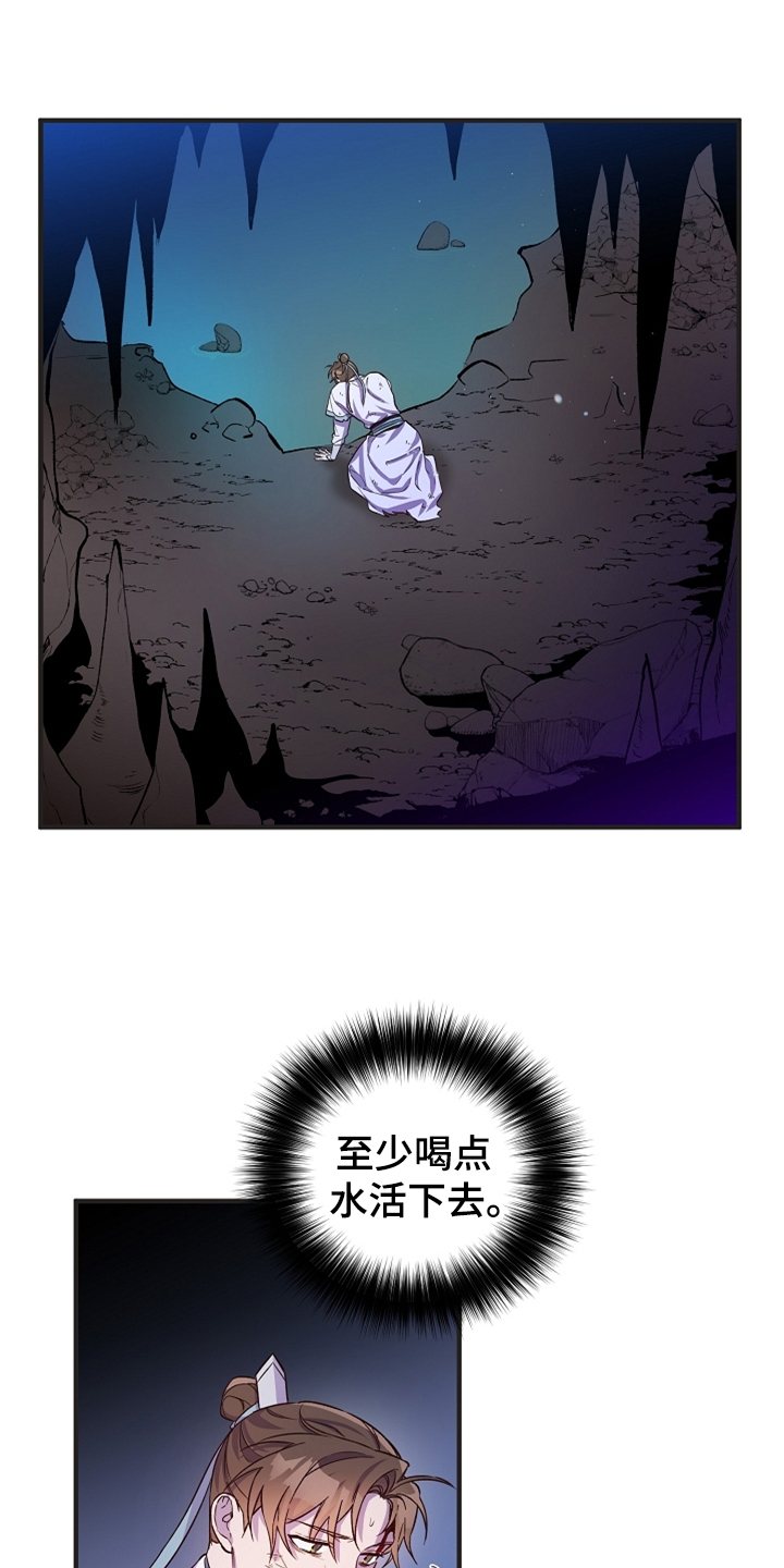 第36章：山洞机缘9