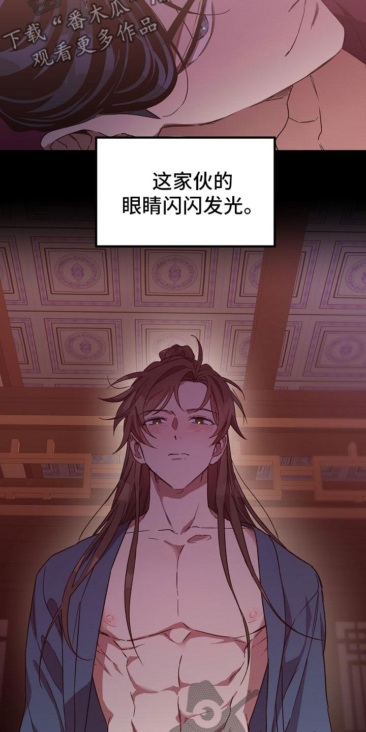 第79章：【第二季】走神17