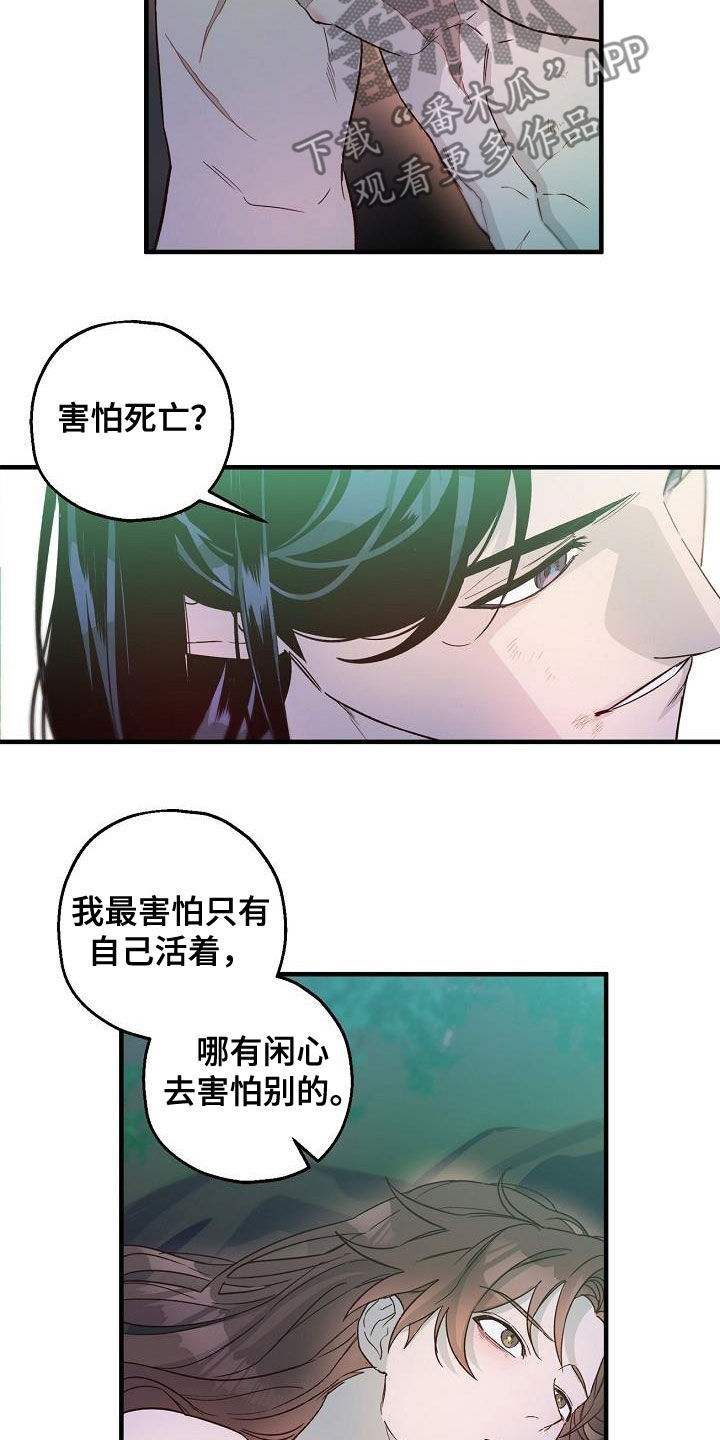 第58章：你要活着6