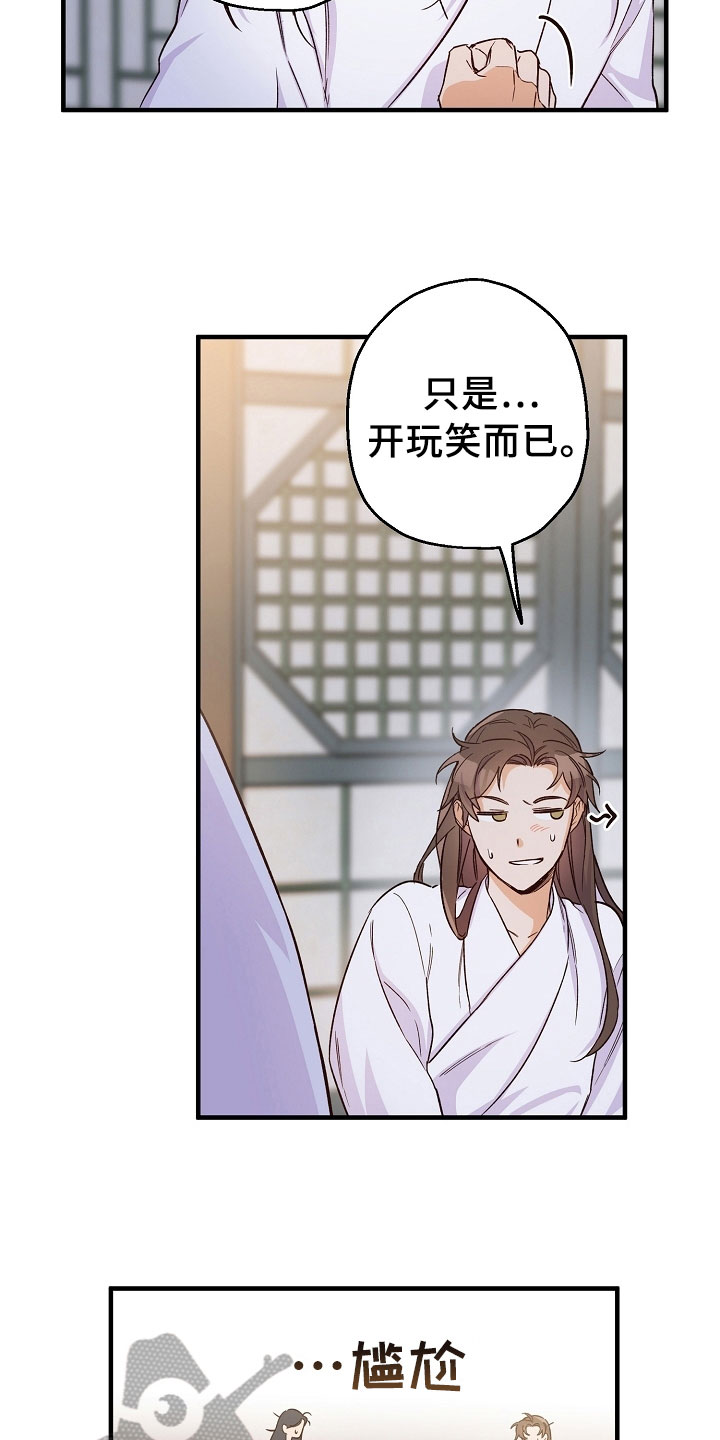 第19章：尴尬8