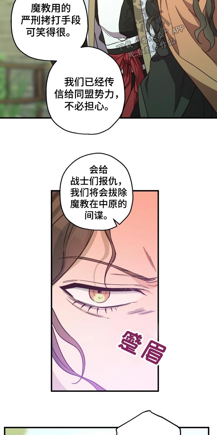 第89章：【第二季】人质9