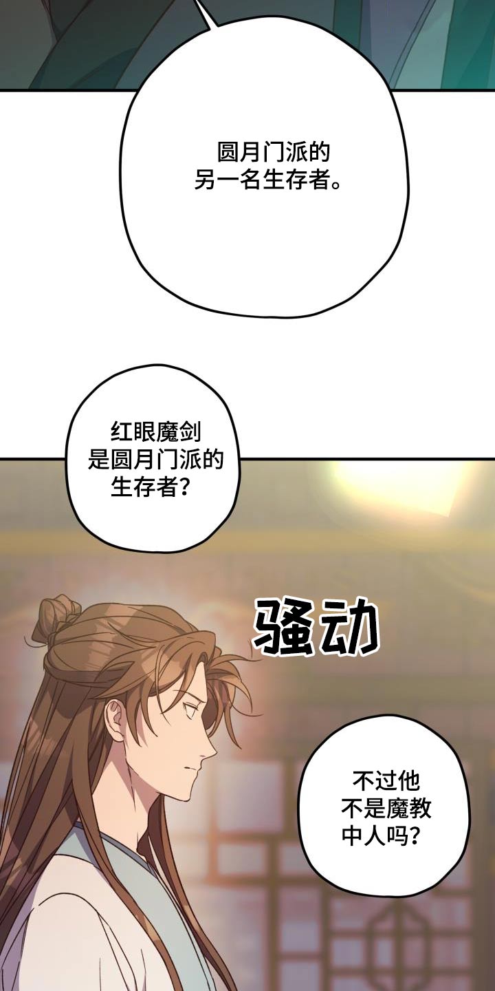 第118章：【第二季】讲述22