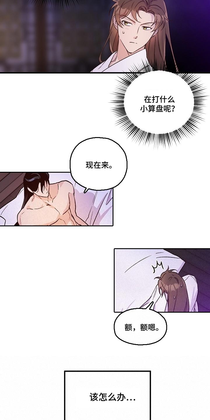 第29章：小算盘9