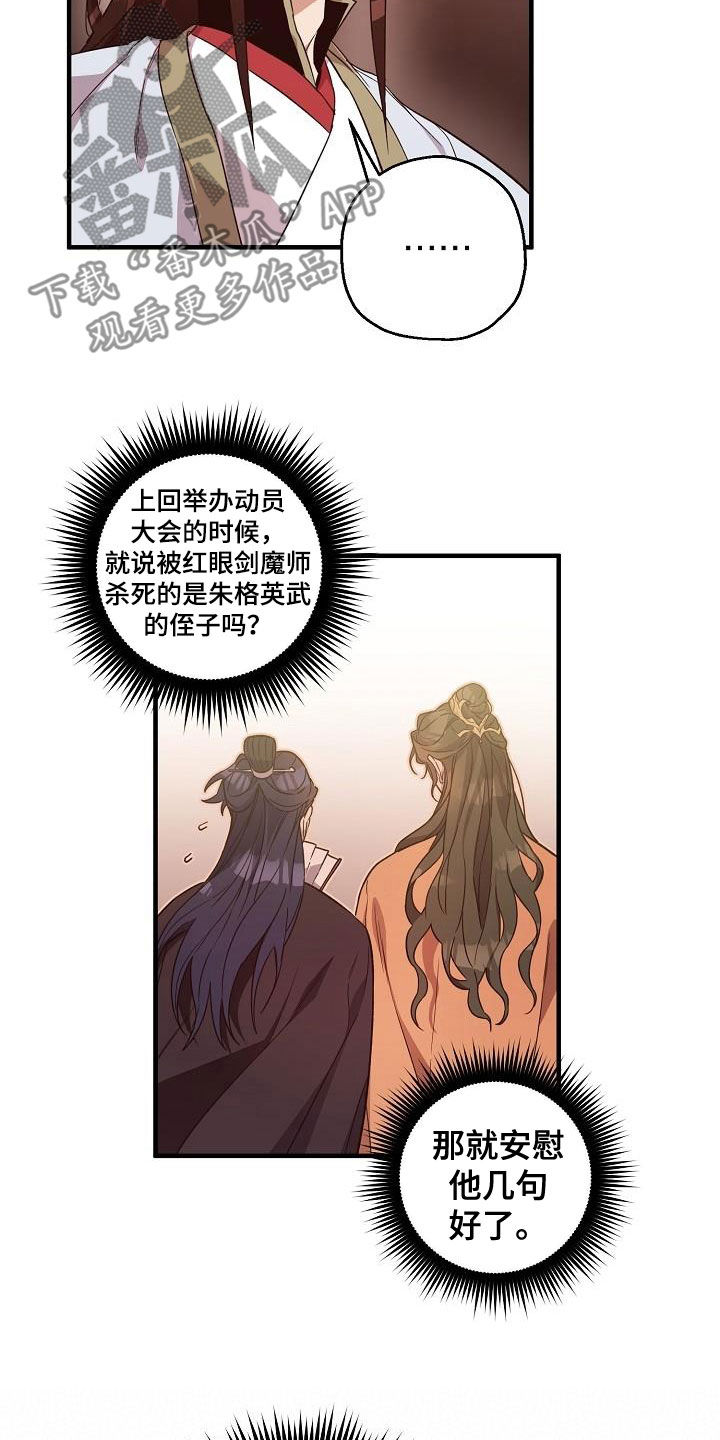 第63章：权利迷人眼20