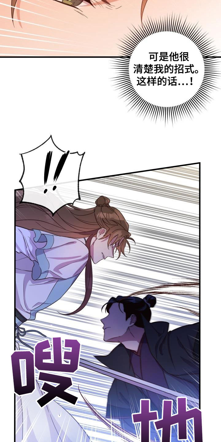 第49章：破绽19