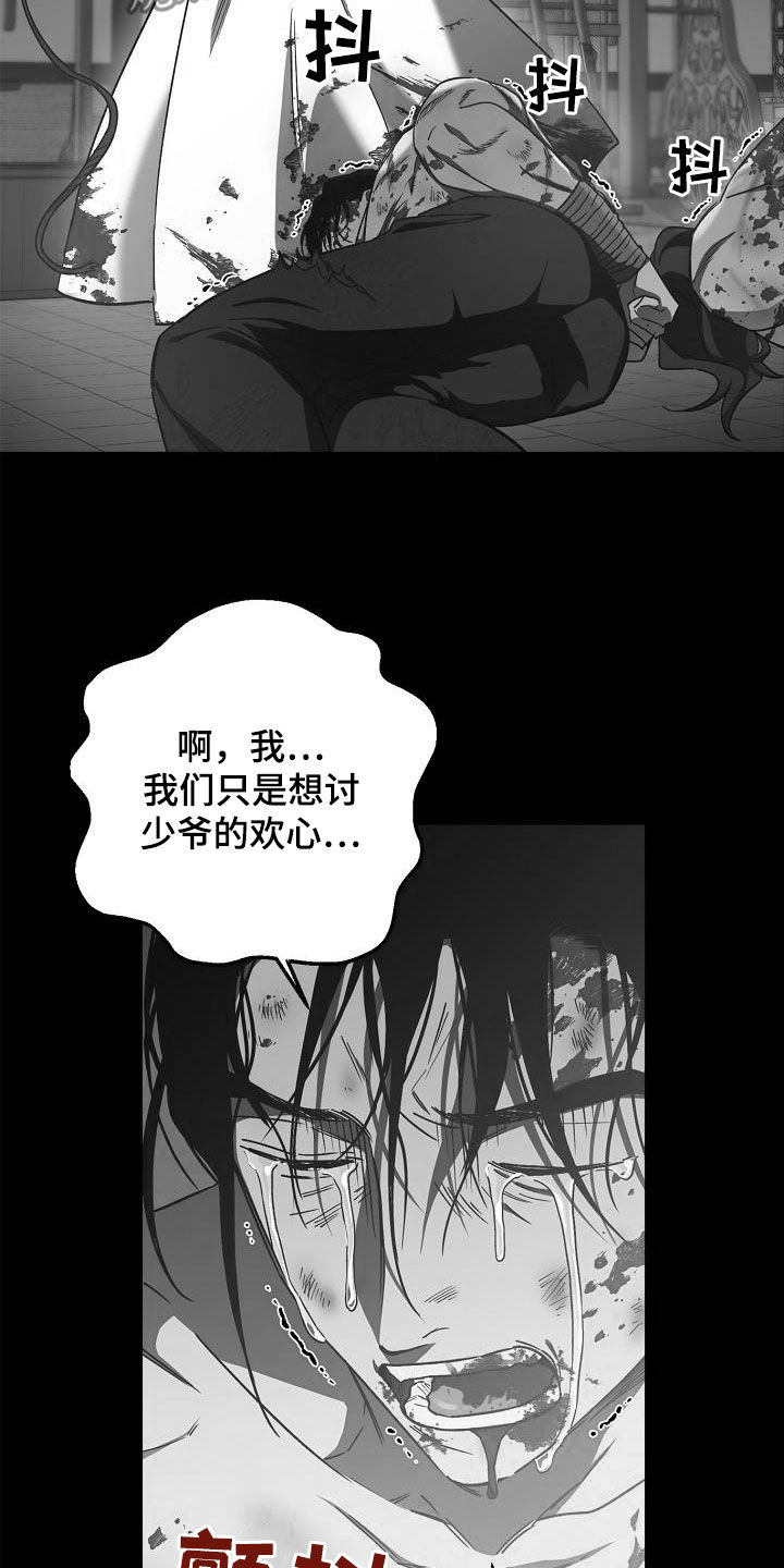 第82章：【第二季】白黎英27