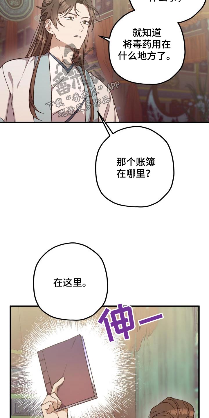 第113章：【第二季】审问20