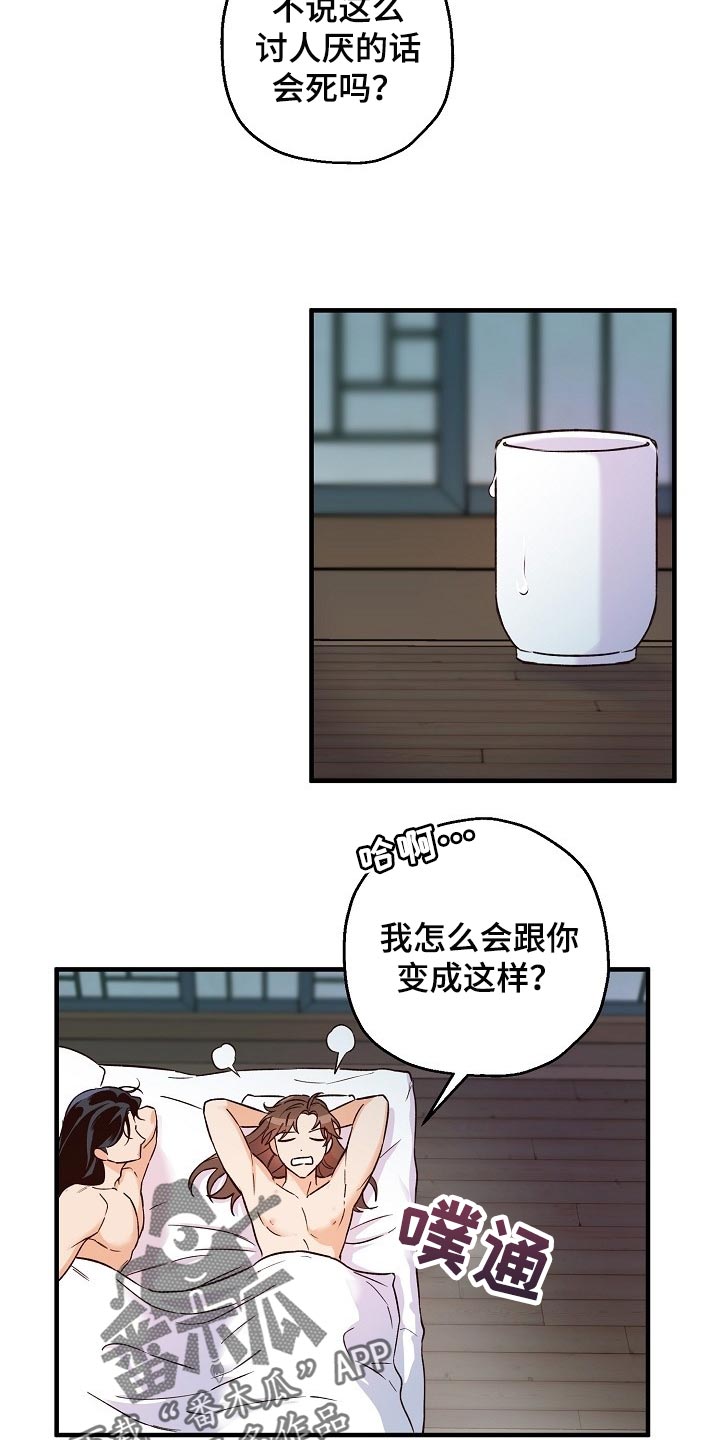 第31章：还需要时间2