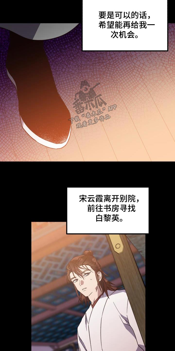 第85章：【第二季】文书26