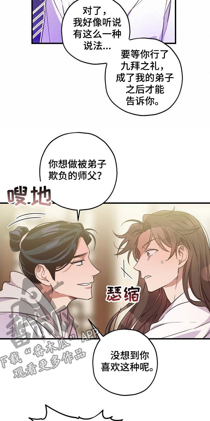 第69章：行不通11