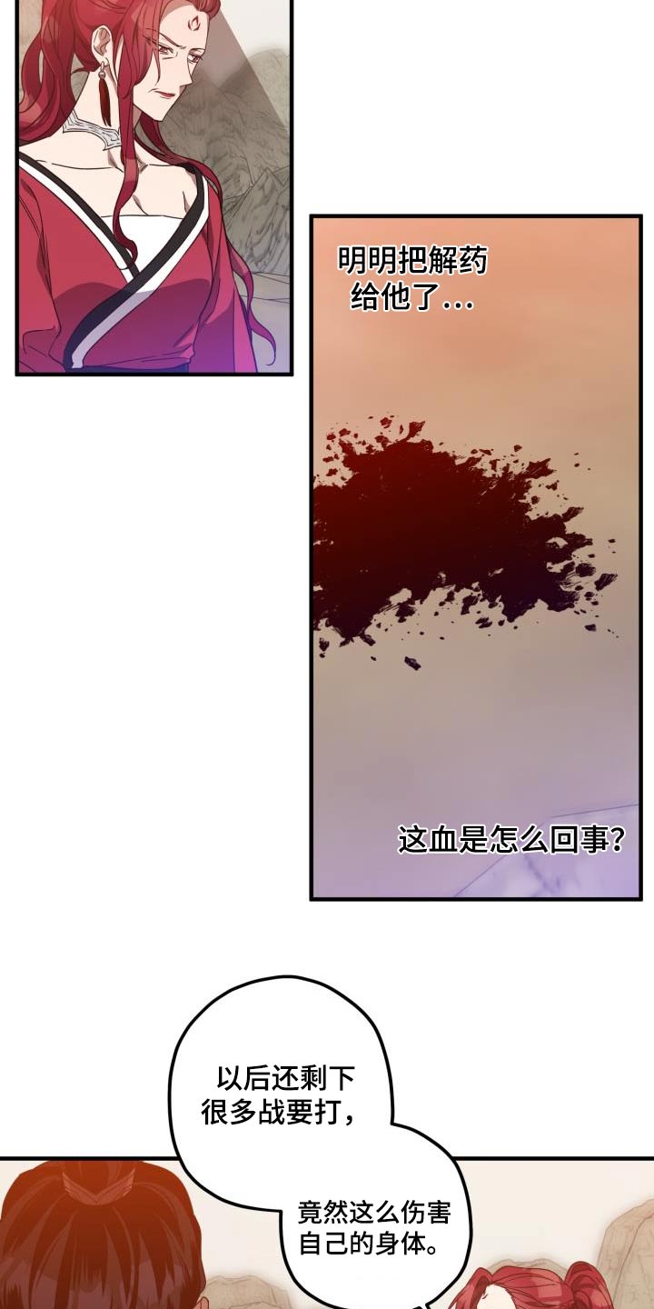 第102章：【第二季】中毒13