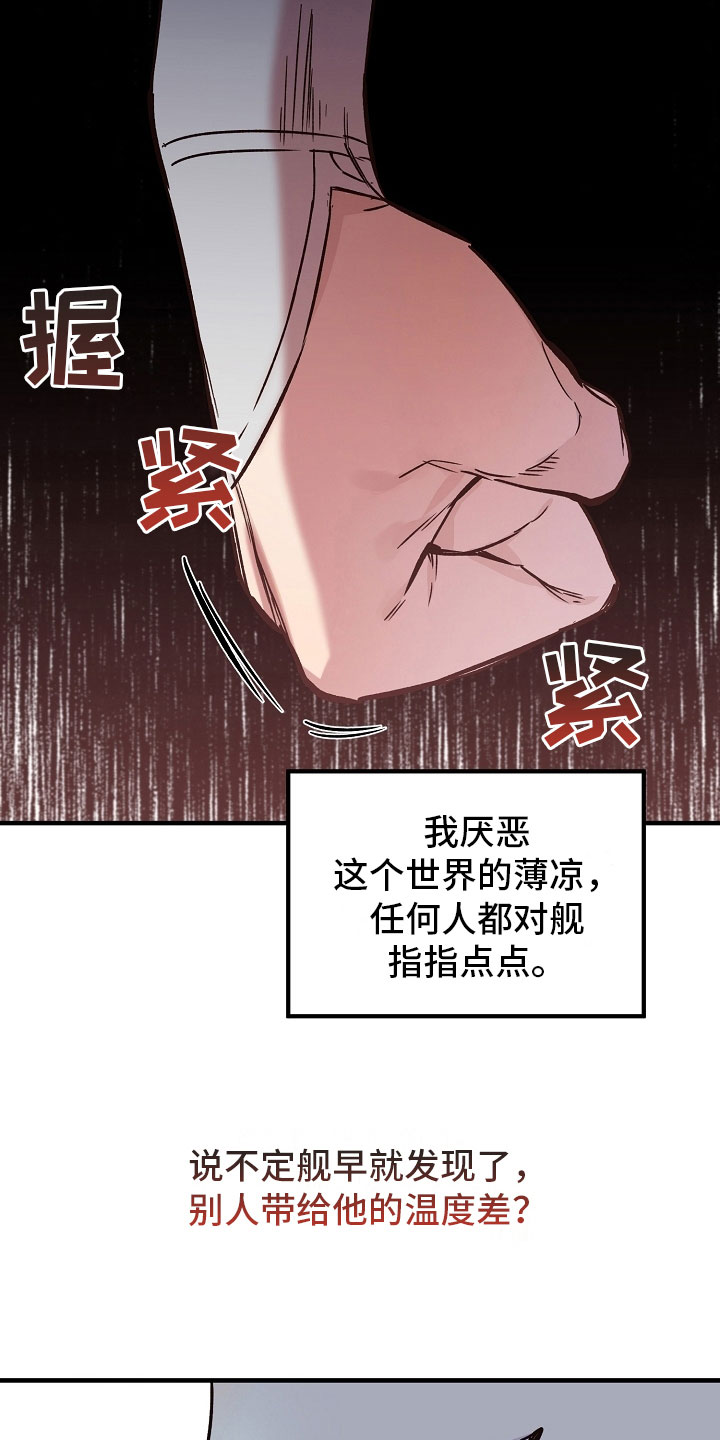 第14章：劝告17