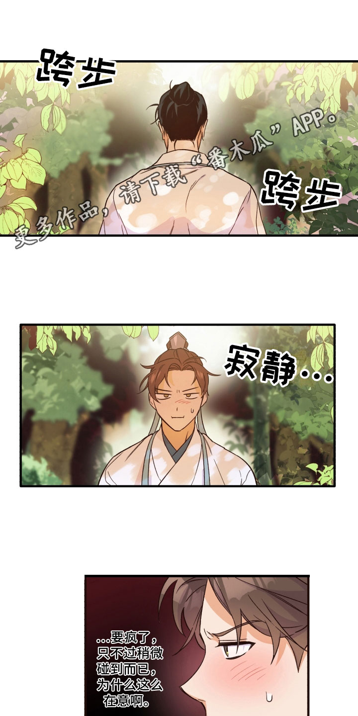 第8章：惩罚0
