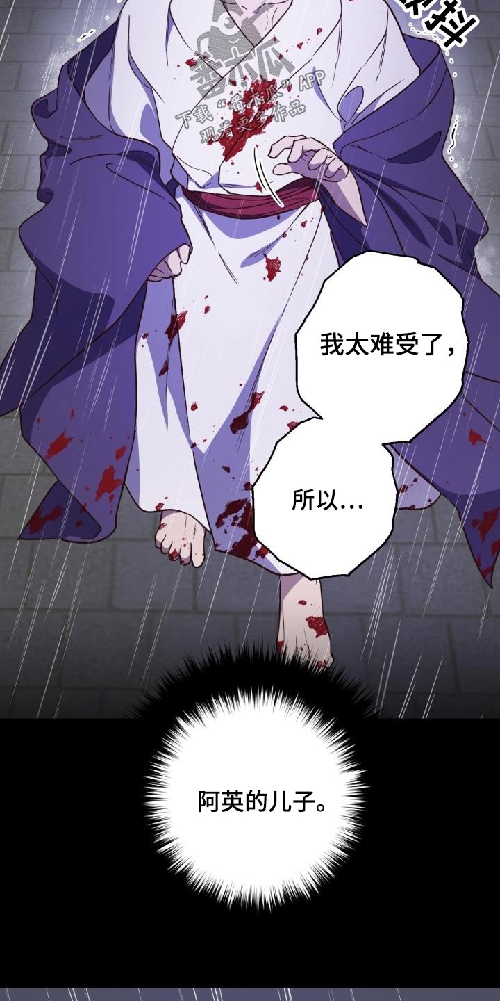 第87章：【第二季】盟主2