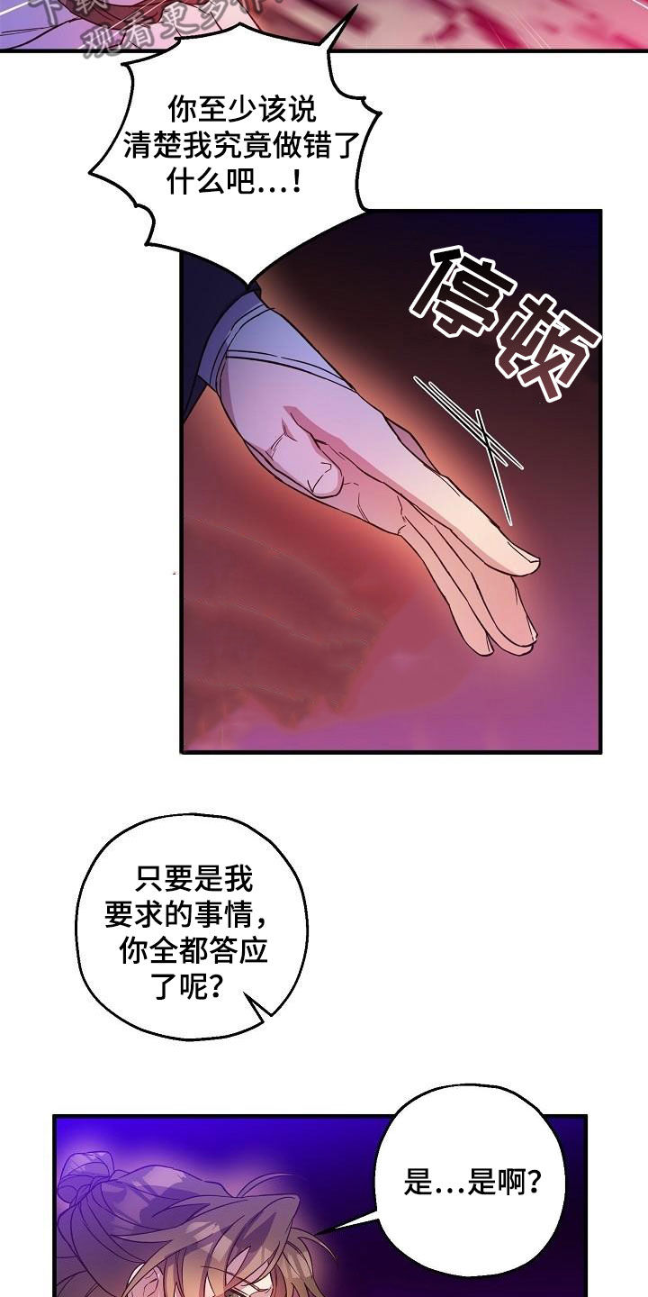第60章：密谋16