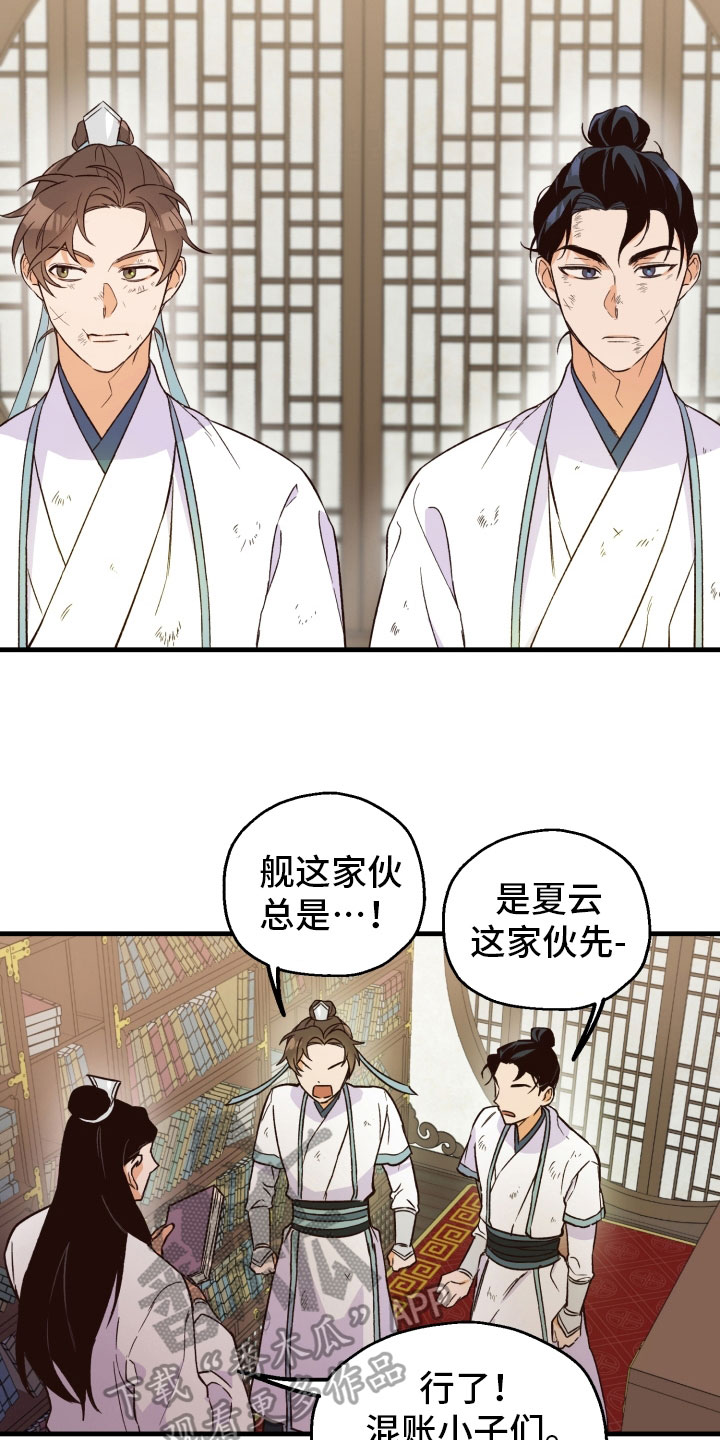 第8章：惩罚9