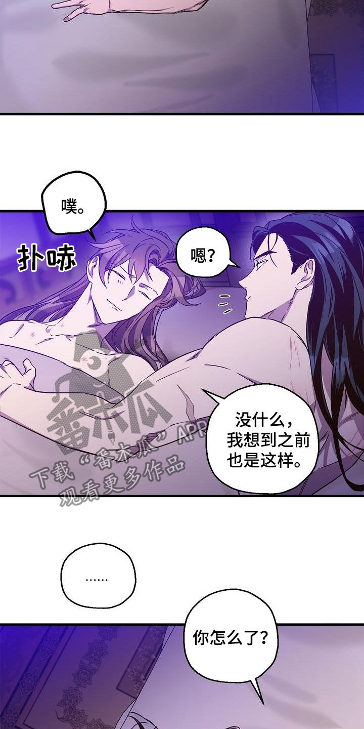 第81章：【第二季】讲故事11
