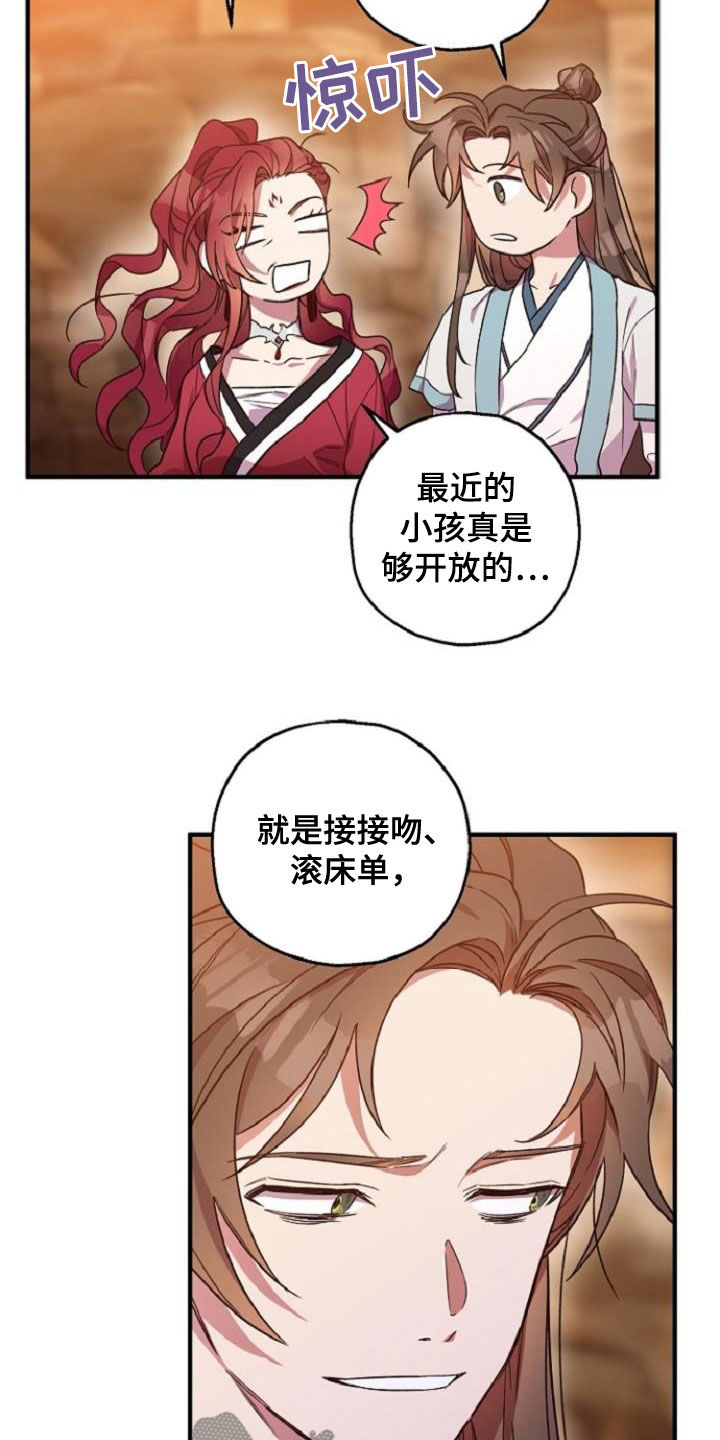 第76章：恋人关系17