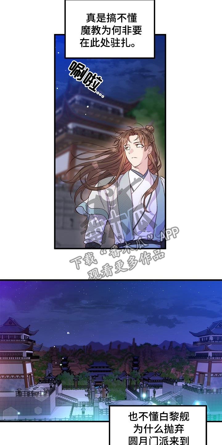 第51章：犹豫不决13