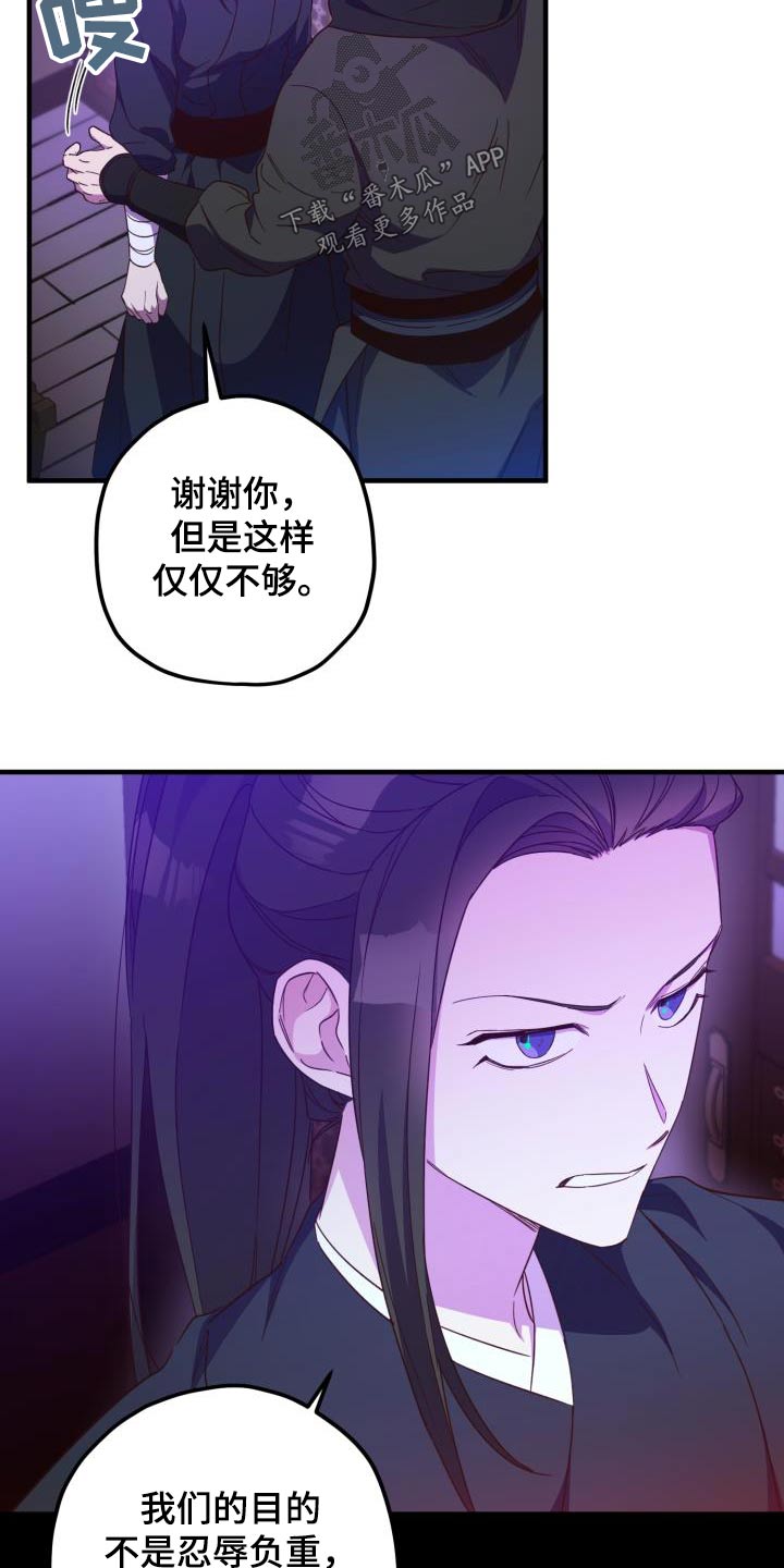 第104章：【第二季】卧底10