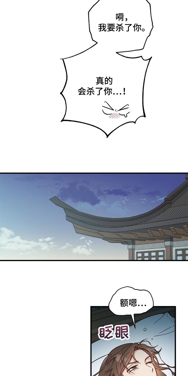 第30章：喜欢你积极的样子13