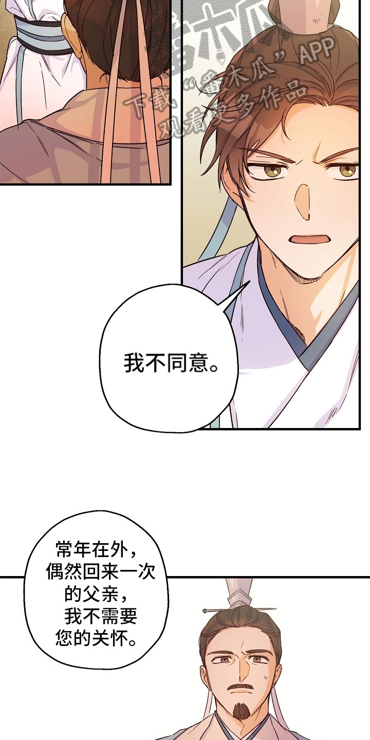 第20章：拒绝5