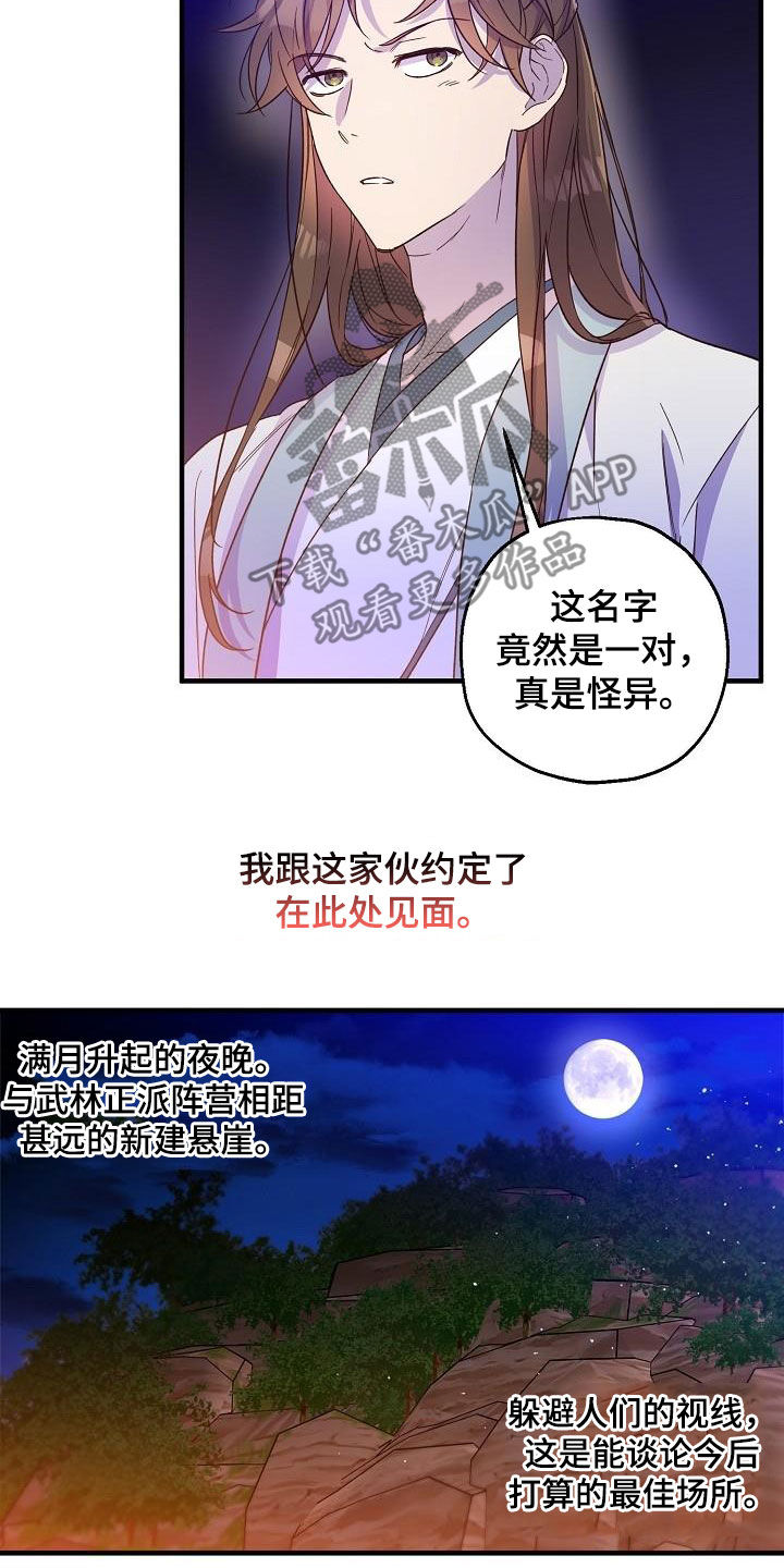 第59章：夜会16