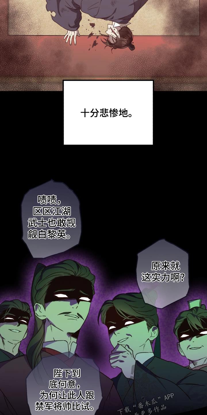 第85章：【第二季】文书9
