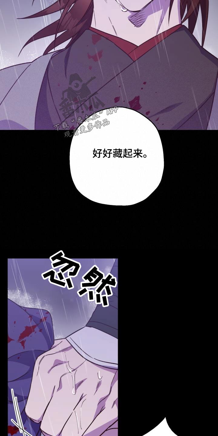 第87章：【第二季】盟主12