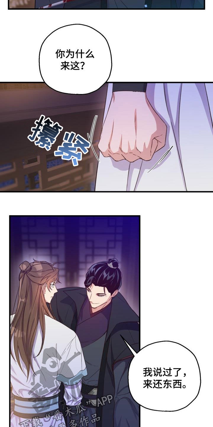 第46章：小心武林盟主6