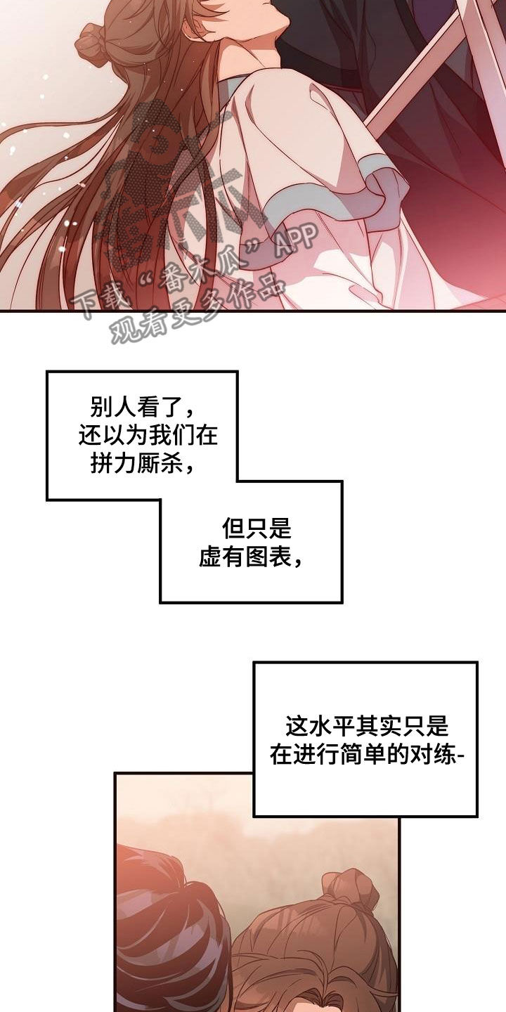 第62章：假死7