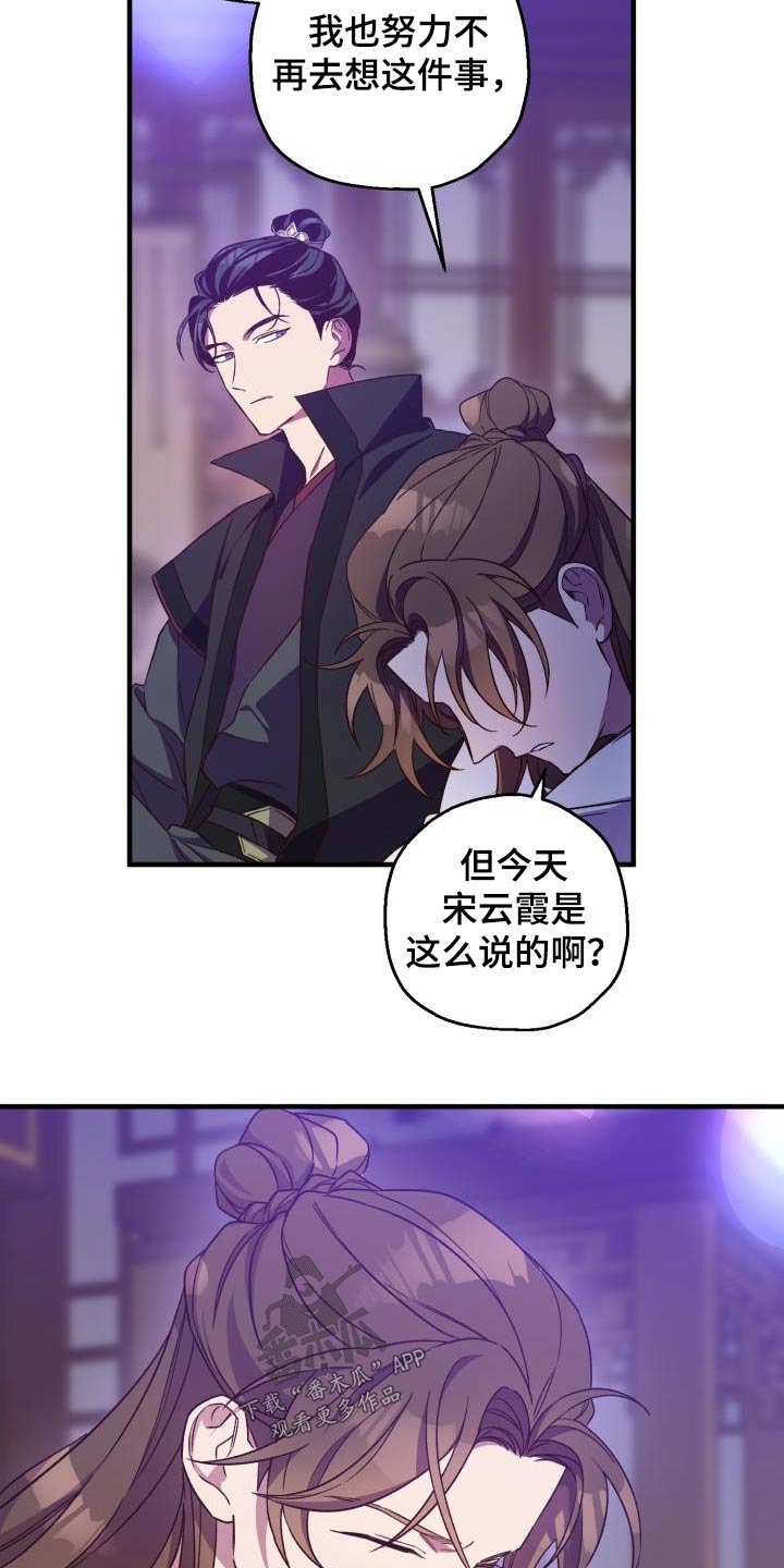 第95章：【第二季】饮酒21