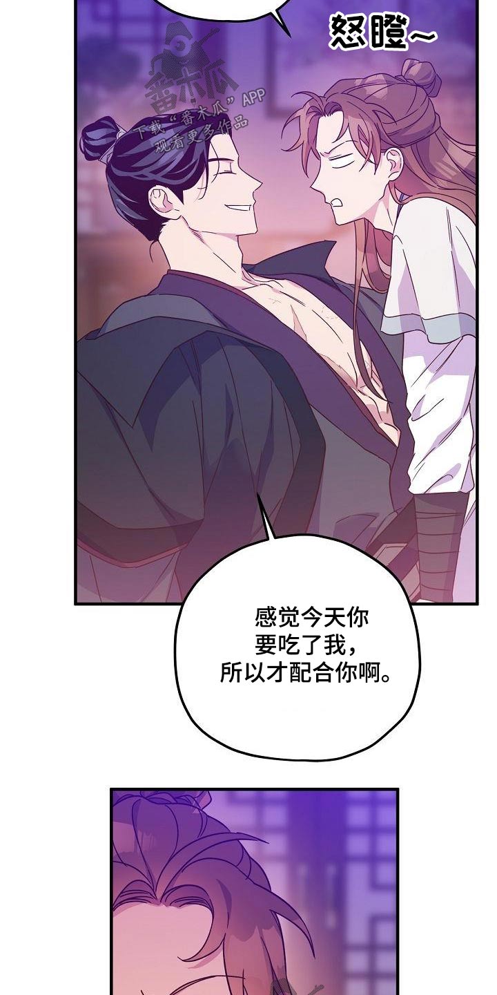 第97章：【第二季】火热12