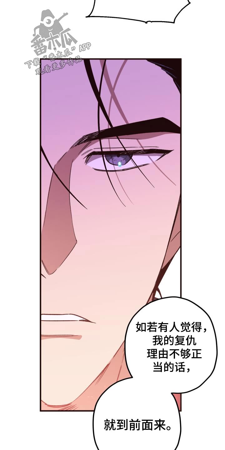 第119章：【第二季】离去20