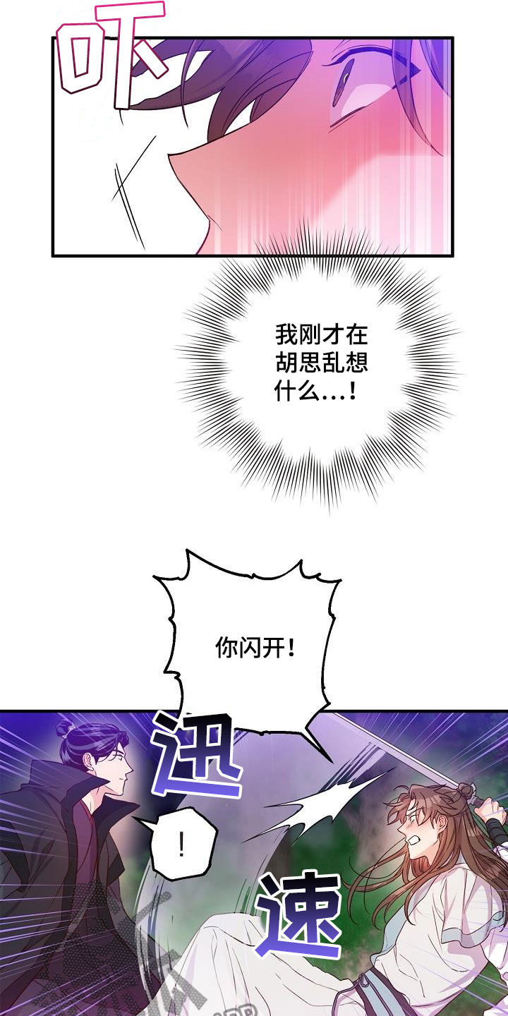 第54章：疤痕1