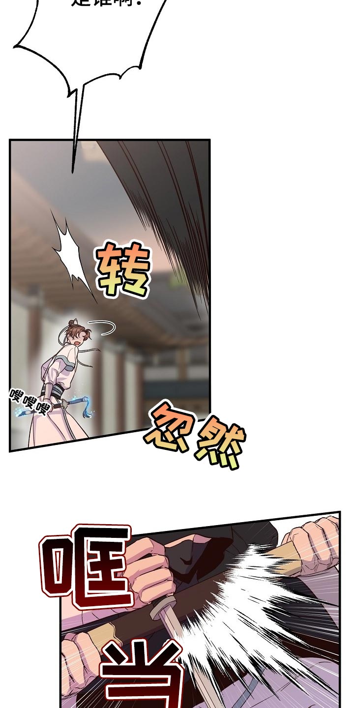 第32章：袭击16