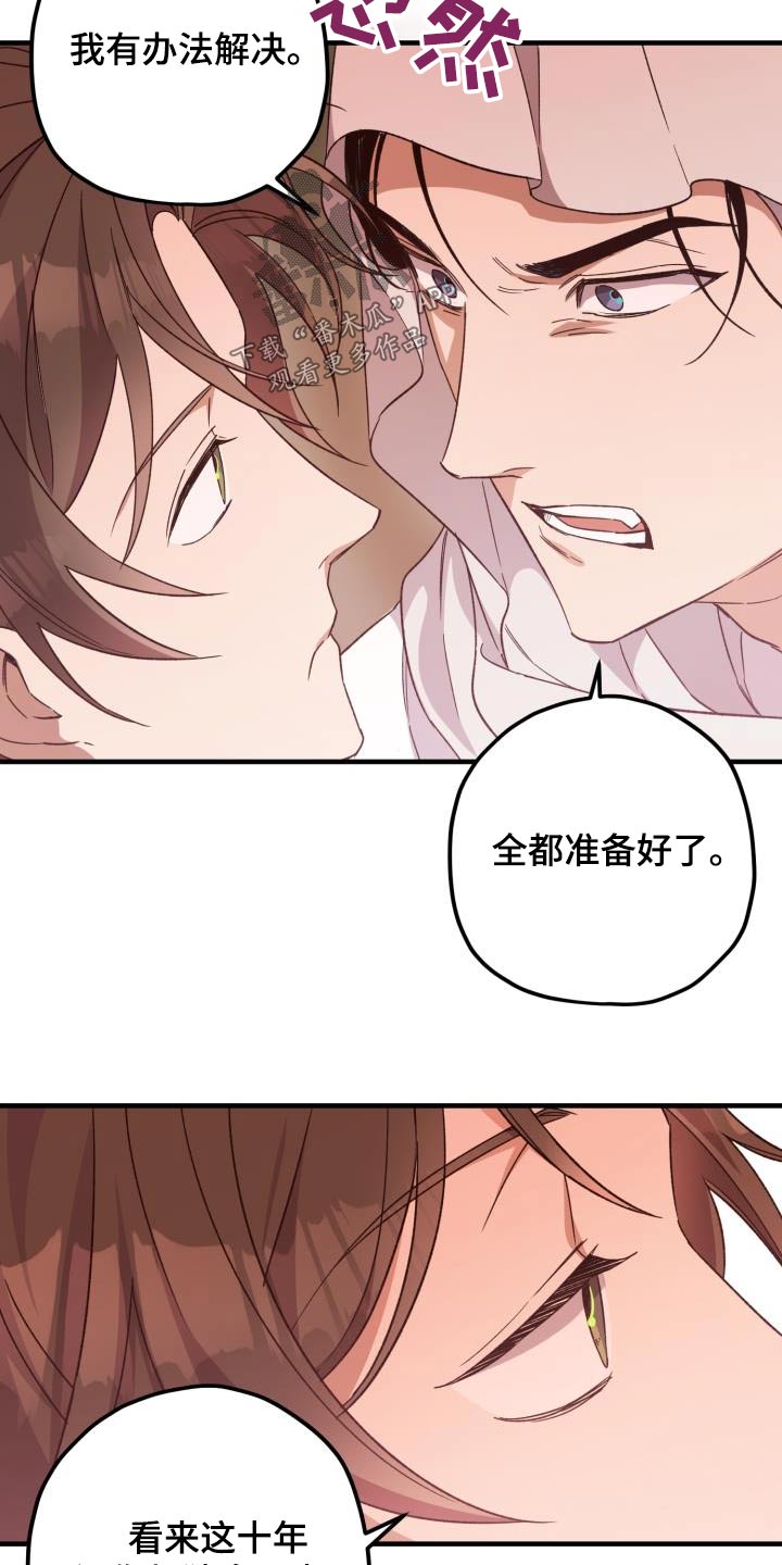 第107章：【第二季】有办法解决15