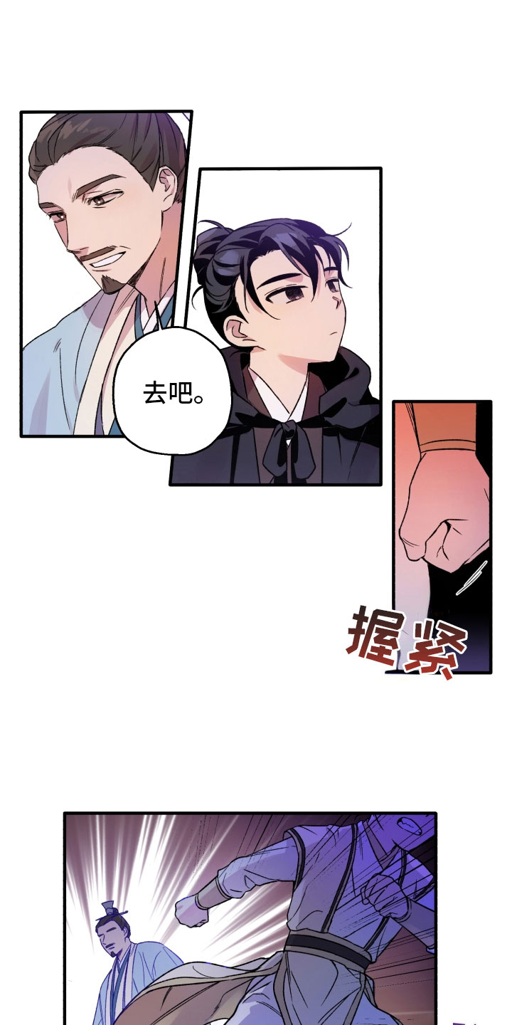 第3章：新伙伴1